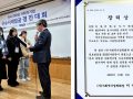 [DYU뉴스] IT융합경영학과 박진표 교수 지도 제1회 전국 대학생 사회적기업 우수사례발굴 경진대회 입상