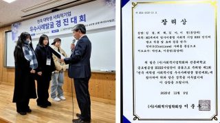 [DYU뉴스] IT융합경영학과 박진표 교수 지도 제1회 전국 대학생 사회적기업 우수사례발굴 경진대회 입상