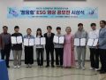[2023 대학혁신] '참꿈힘' ESG 영상 공모전 수상