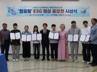 [2023 대학혁신] '참꿈힘' ESG 영상 공모전 수상