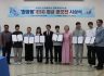 [2023 대학혁신] '참꿈힘' ESG 영상 공모전 수상